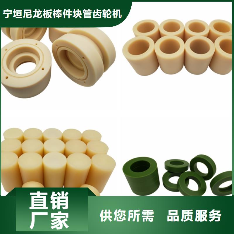 尼龍-尼龍件定制精選優質材料