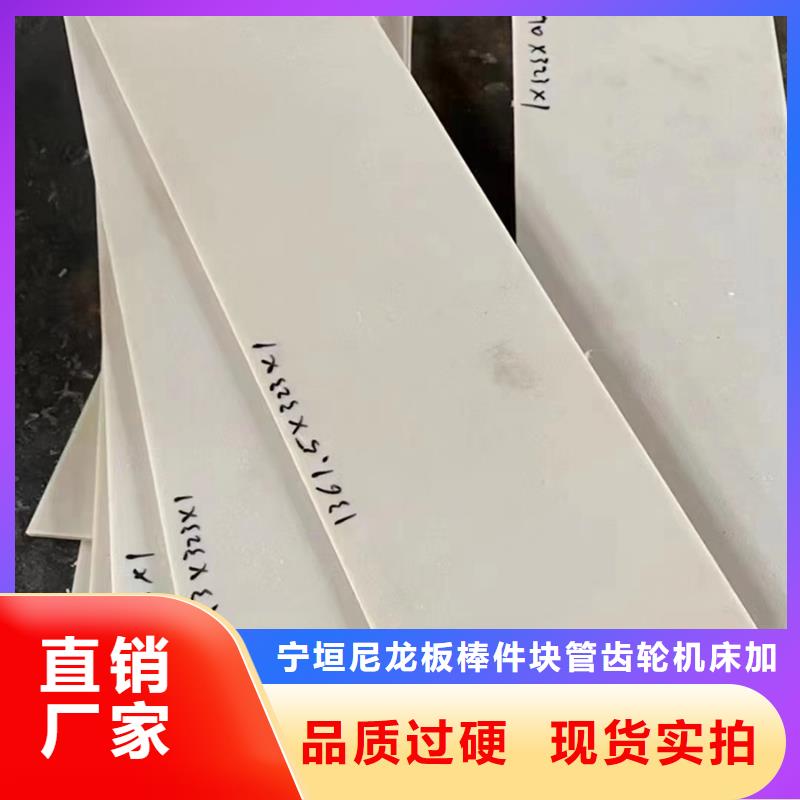 尼龙尼龙板定制厂家厂家精选