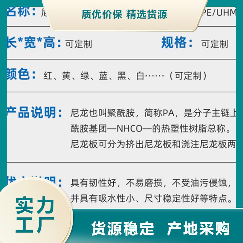 尼龙板承接