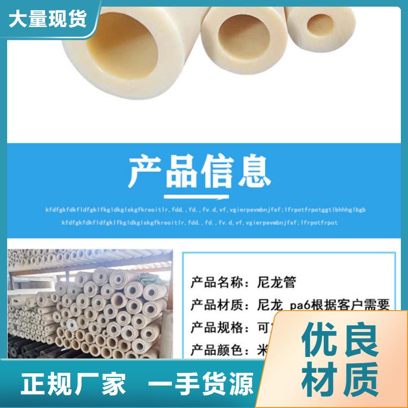 【尼龍】耐高溫尼龍管品牌企業