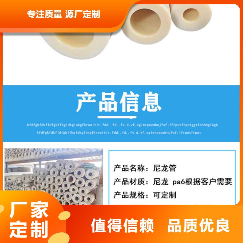 專業(yè)銷售耐磨損尼龍棒-放心