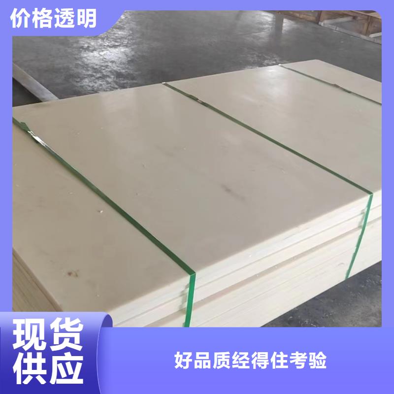定制阻燃尼龍板的公司