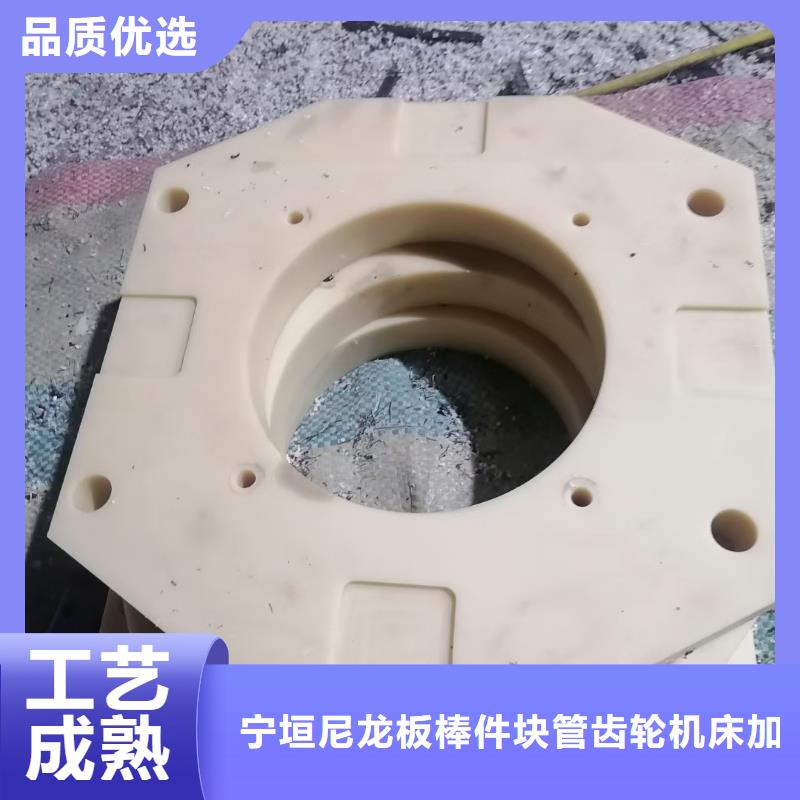 【 尼龙,高强度尼龙板产品实拍】 宁垣尼龙板棒件块管齿轮机床加工部(内江市分公司)