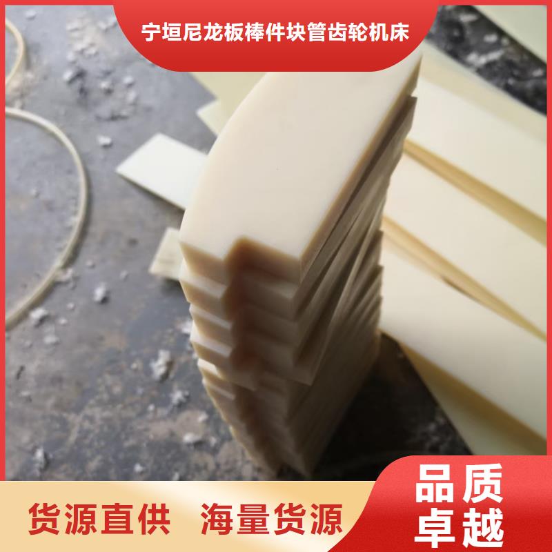 耐磨尼龍板廠家