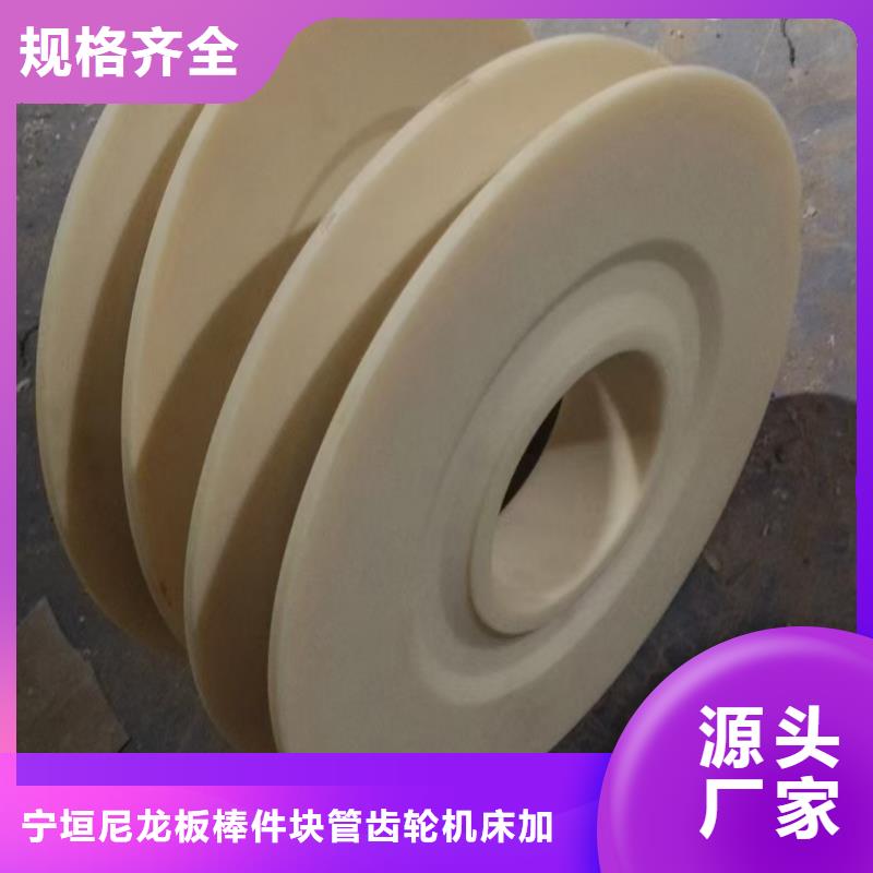 尼龙,【尼龙板】当地厂家值得信赖_宁垣尼龙板棒件块管齿轮机床加工部(辽阳市分公司)