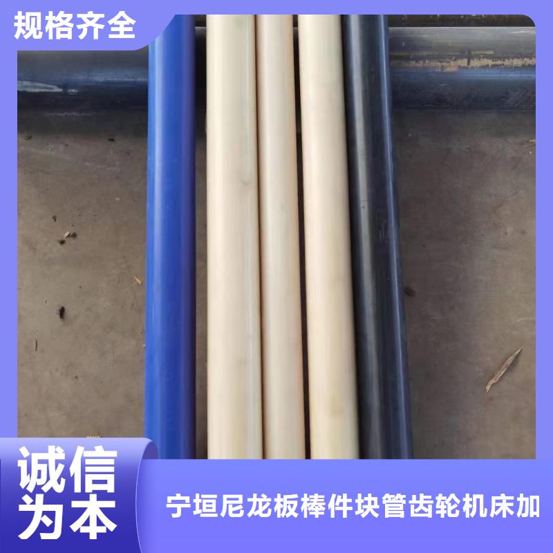 【 尼龙,高强度尼龙板产品实拍】 宁垣尼龙板棒件块管齿轮机床加工部(内江市分公司)
