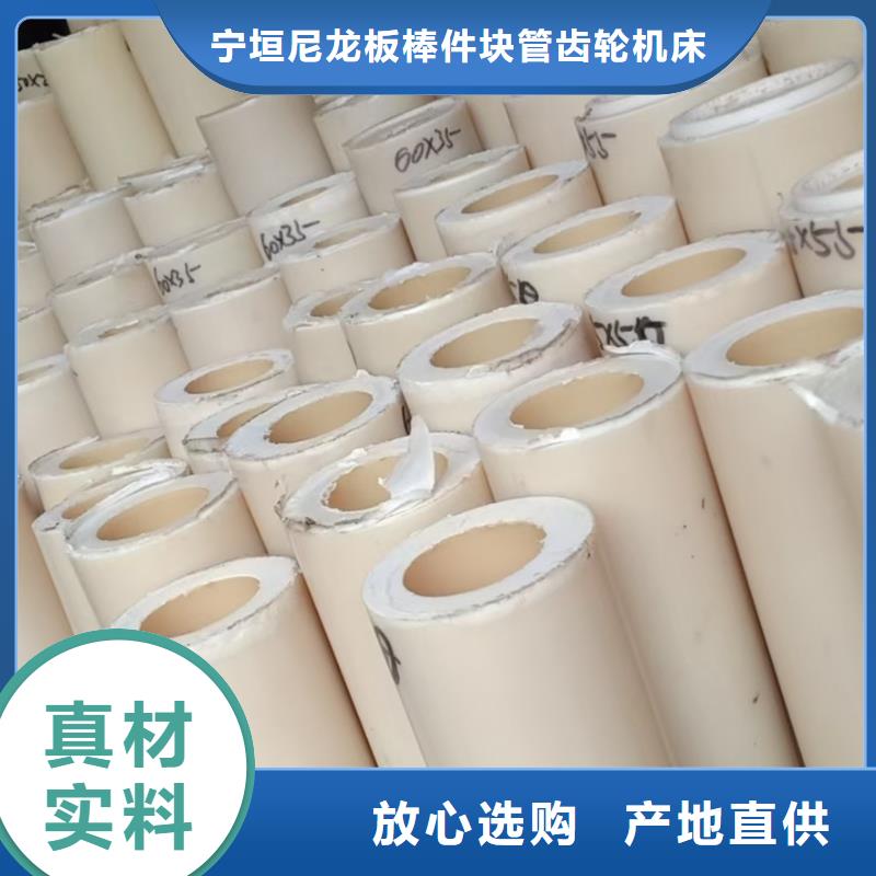 耐磨尼龍板免費拿樣