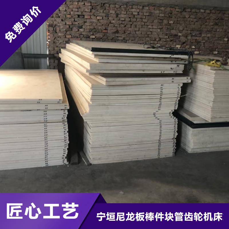 不易磨損尼龍板長期有效