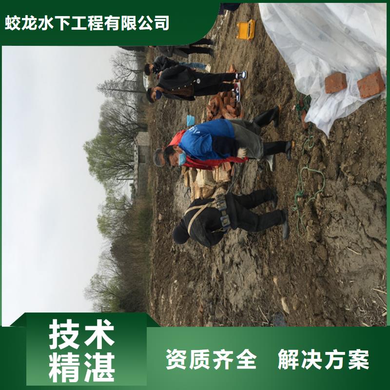 销售蛙人施工公司厂家