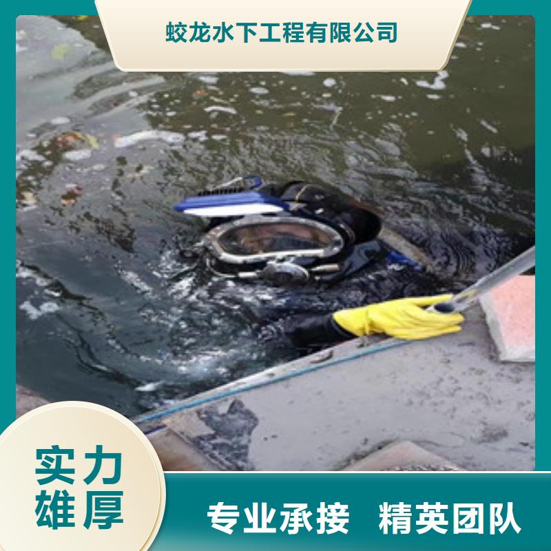 蛙人作业队伍包你满意