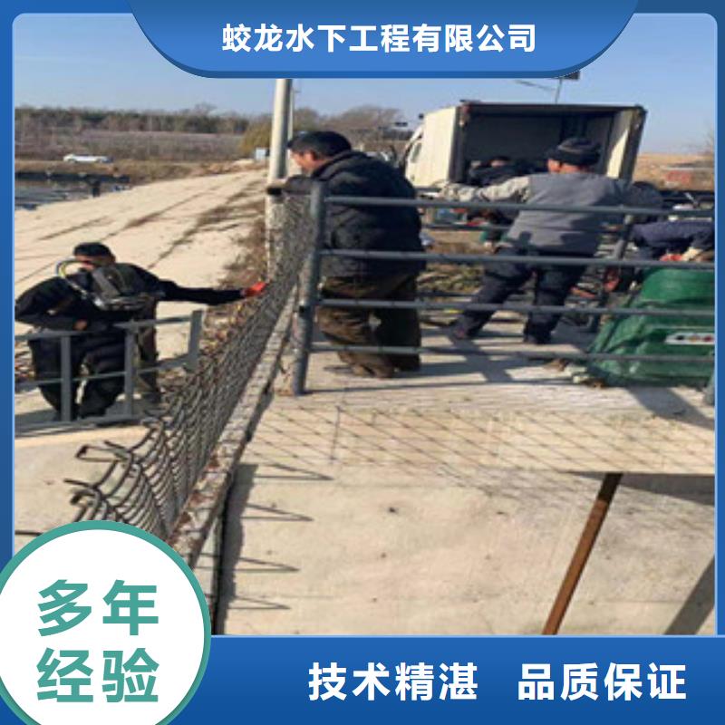 水下堵漏公司-電話溝通