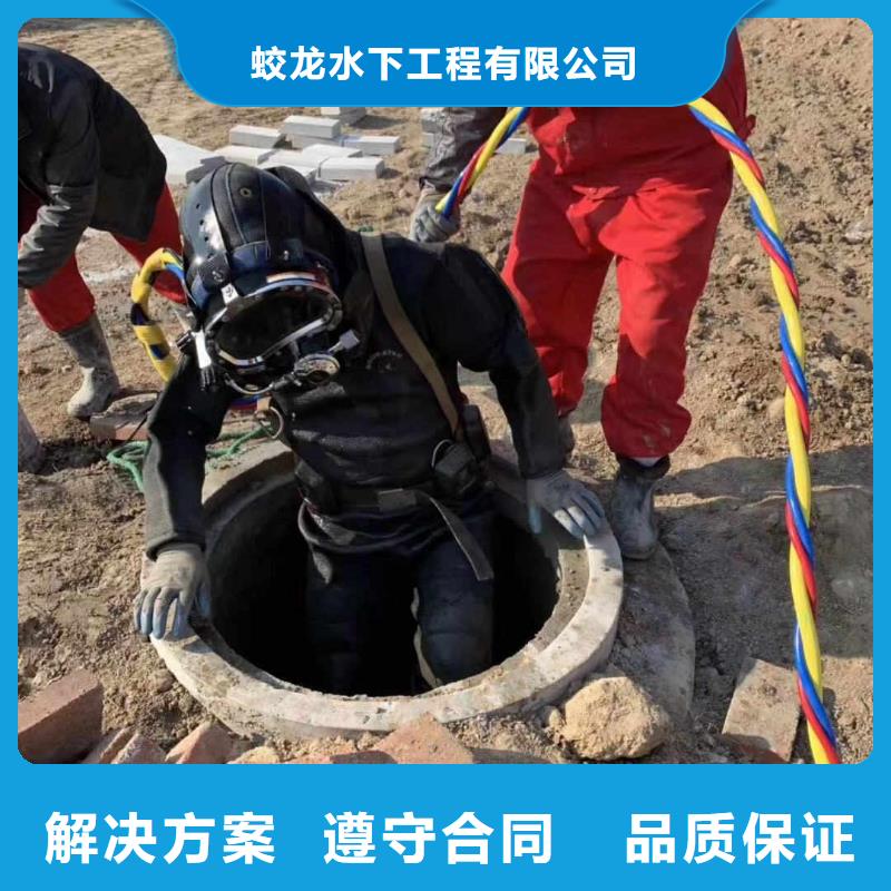定制蛙人施工公司_诚信厂家
