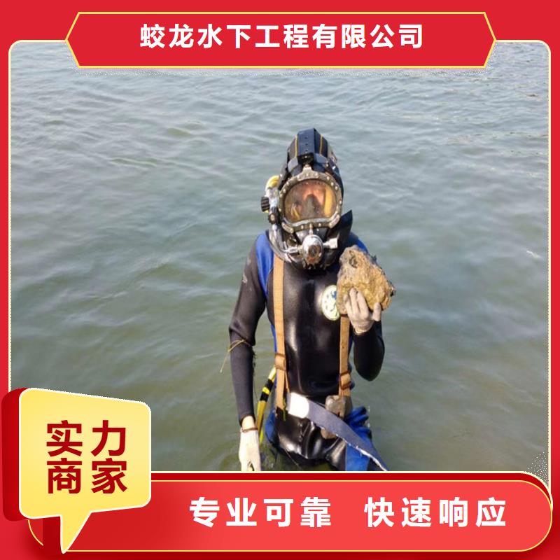 蛙人施工公司现货批发价格