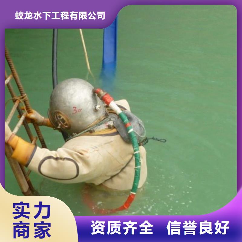 定制蛙人水下橋墩拆除施工_生產廠家