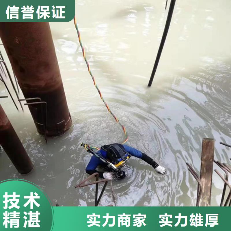 專(zhuān)注制造蛙人施工公司廠家