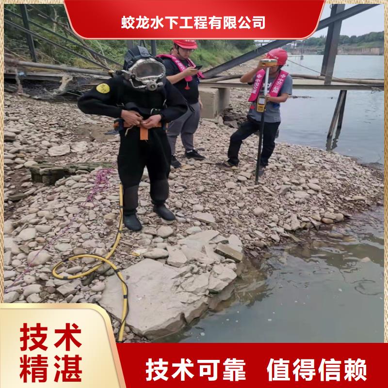 昌江縣水下工程施工公司_專業(yè)潛水單位