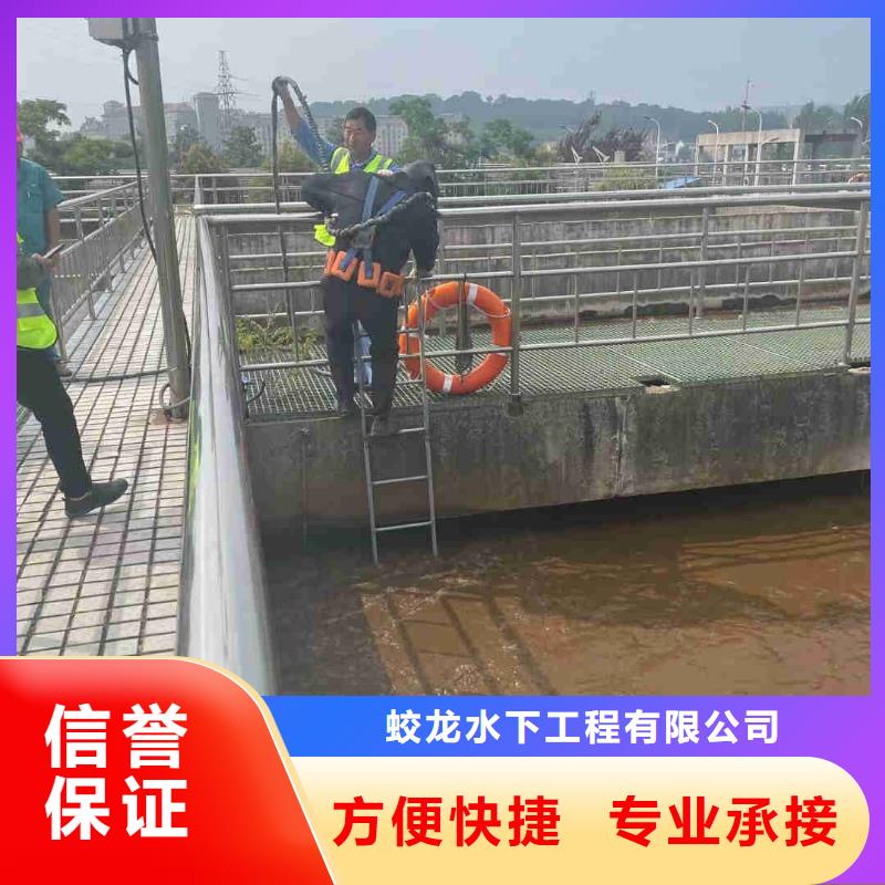 水下救援隊信息