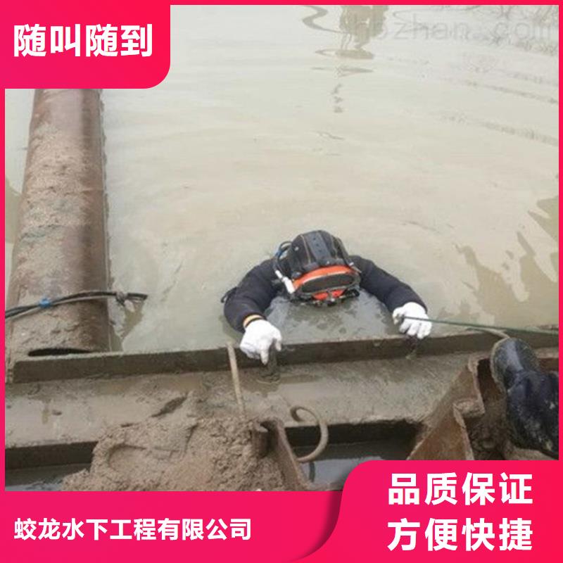 蛙人作业队伍包你满意