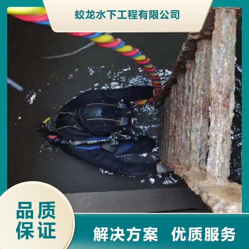 昌江縣水下工程施工公司_專業(yè)潛水單位