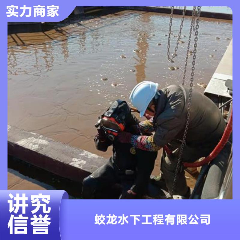 污水池中蛙人潛水電焊-污水池中蛙人潛水電焊質量過硬