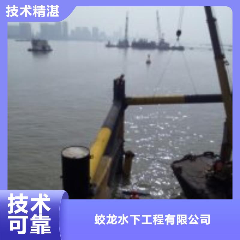水下切割公司_歡迎咨詢