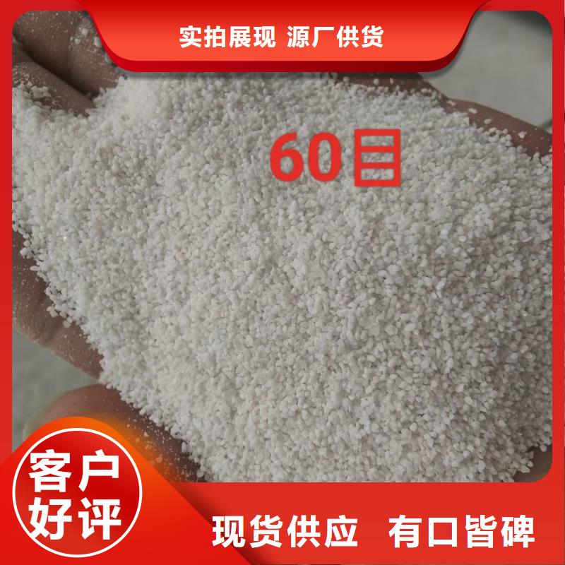 雪花白石英砂
