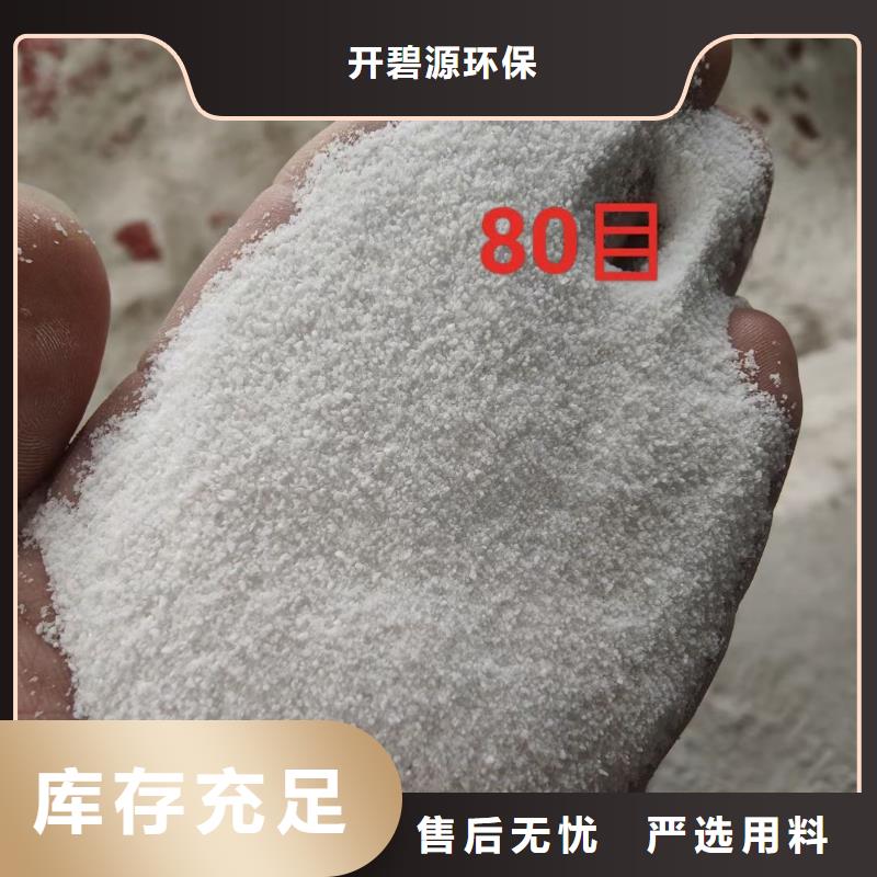 石英砂