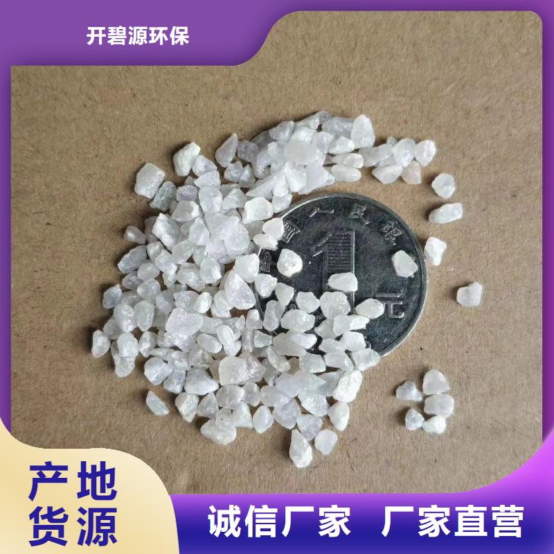 歡迎光臨——石英砂——集團公司