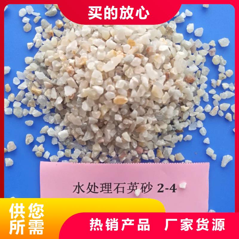 雪花白石英砂