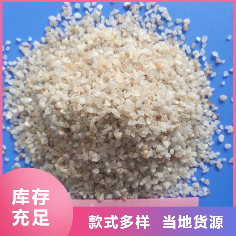 石英砂生產廠家