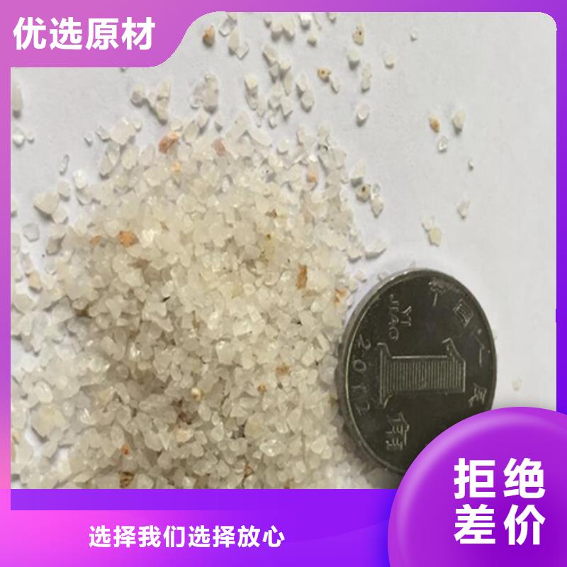 雪花白石英砂