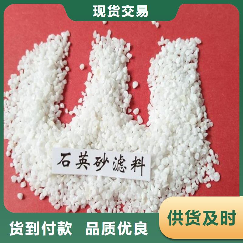 石英砂