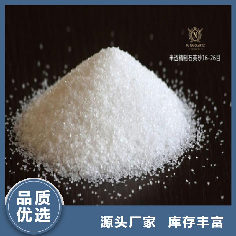 石英砂全國(guó)發(fā)貨