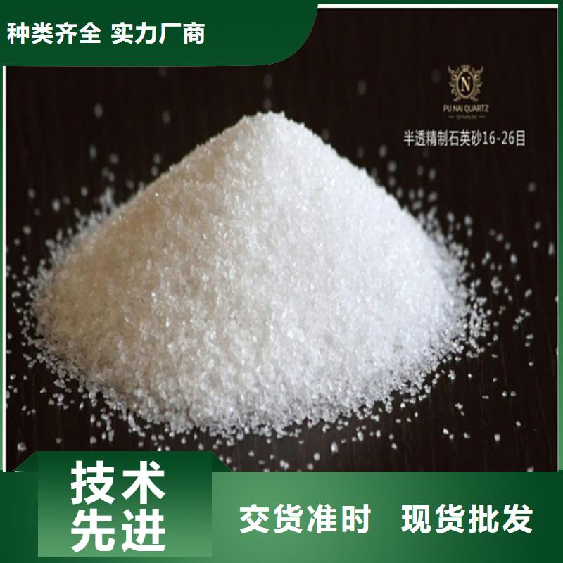 石英砂【當(dāng)?shù)亍抠|(zhì)量保證