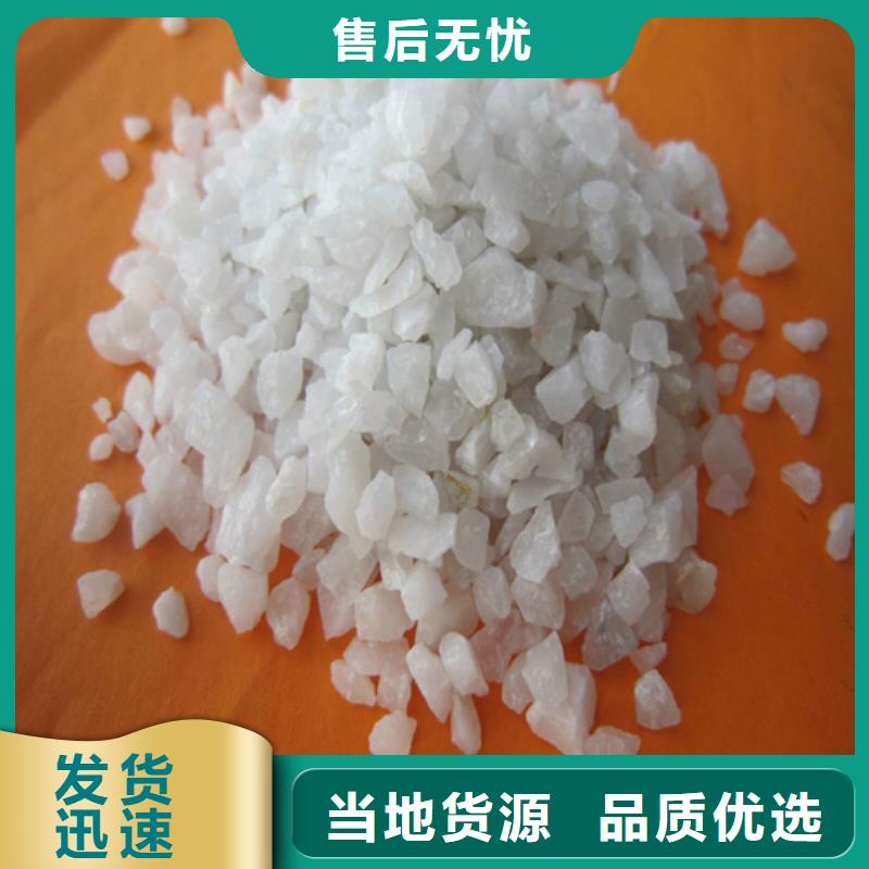 石英砂-凈水pac廠家直銷直供