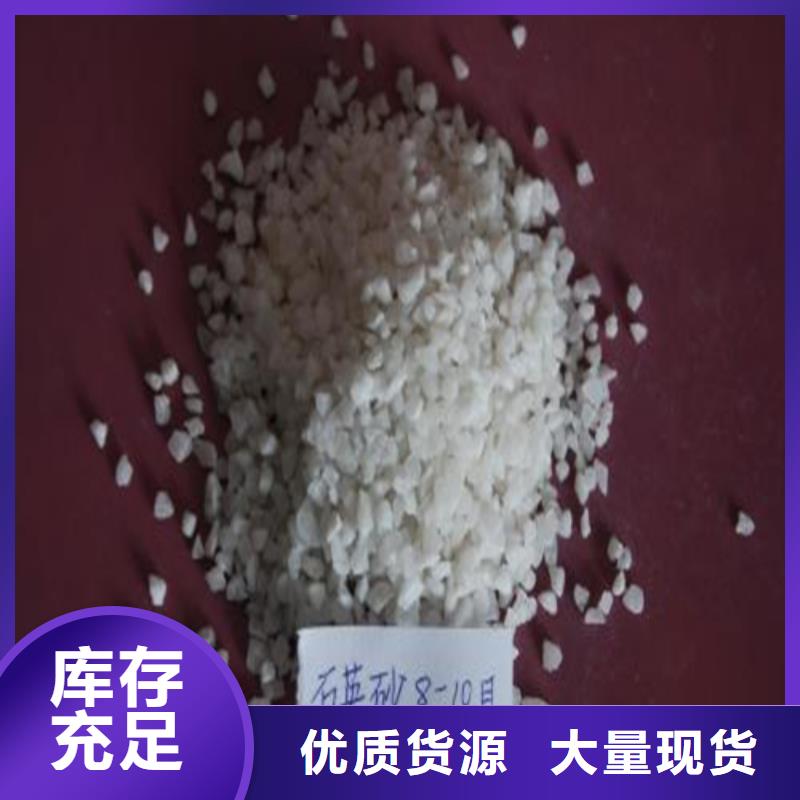 石英砂現貨報價