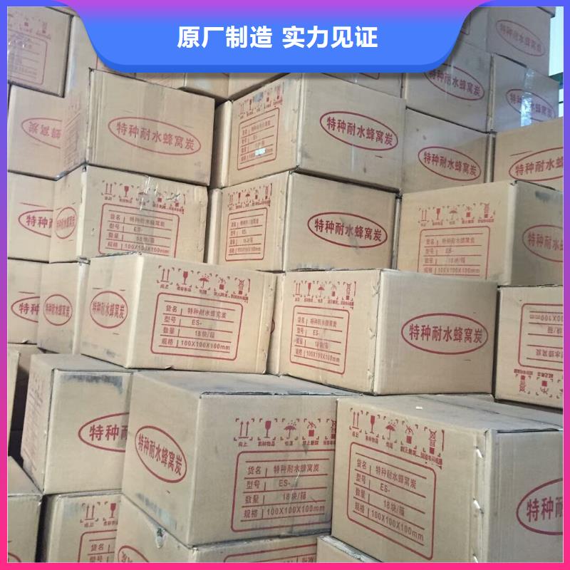 龍泉驛蜂窩活性炭