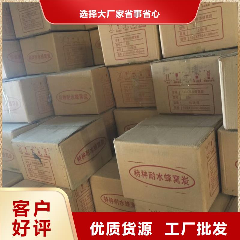 歡迎光臨—蜂窩活性碳—有限公司歡迎您