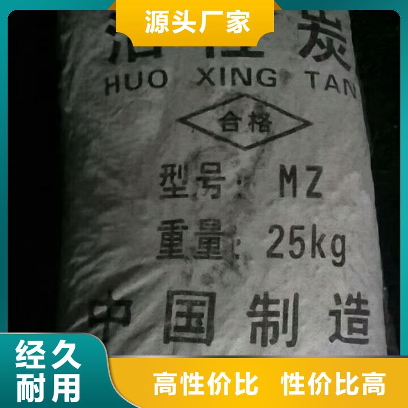 歡迎光臨——椰殼活性炭——實(shí)業(yè)有限公司