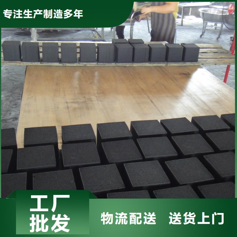 蜂窩活性炭——集團公司
