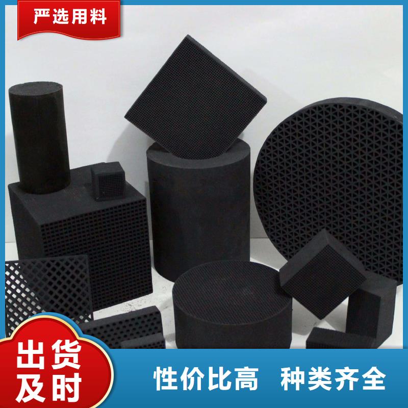 蜂窩活性炭值得信賴