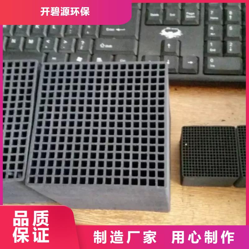 蜂窩活性炭質(zhì)優(yōu)價廉