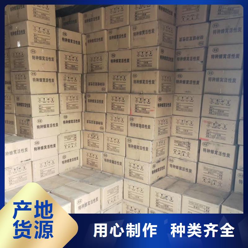 欢迎光临—蜂窝活性碳—有限公司欢迎您