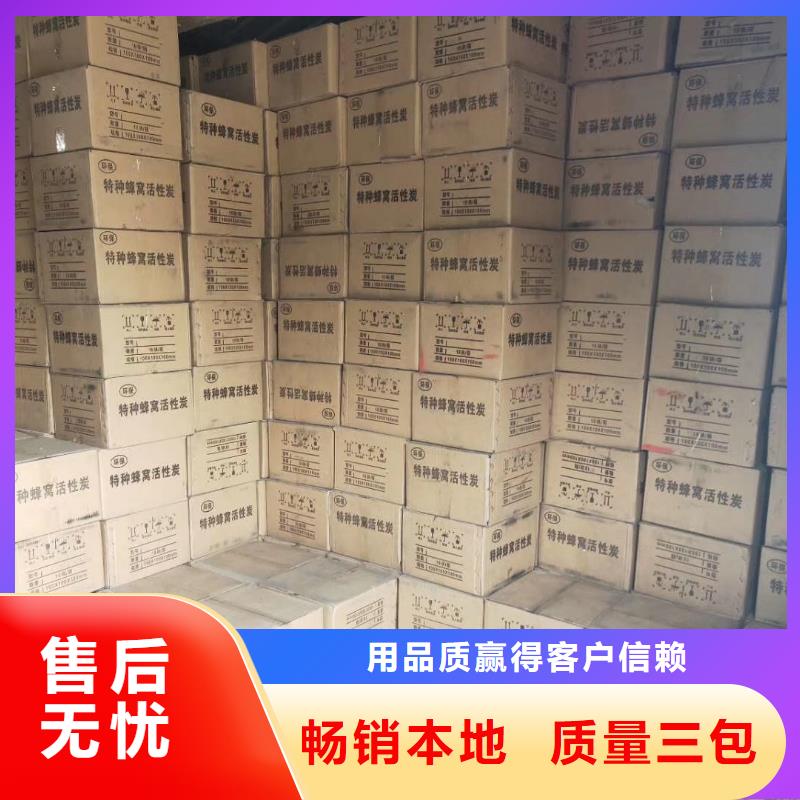 椰殼活性炭——炭業(yè)有限公司