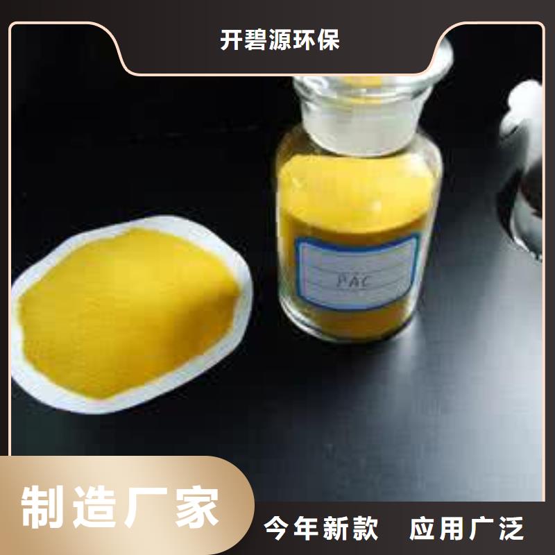 【聚合氯化鋁脫色劑歡迎新老客戶垂詢】