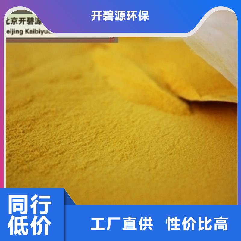 聚合氯化鋁終身質保