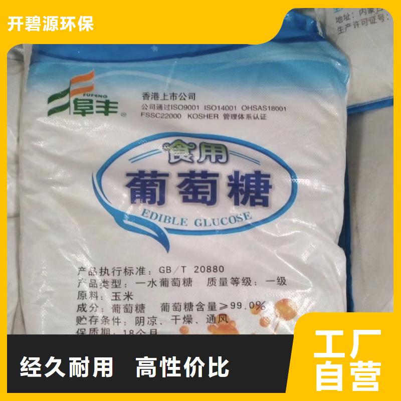 葡萄糖集團(tuán)公司