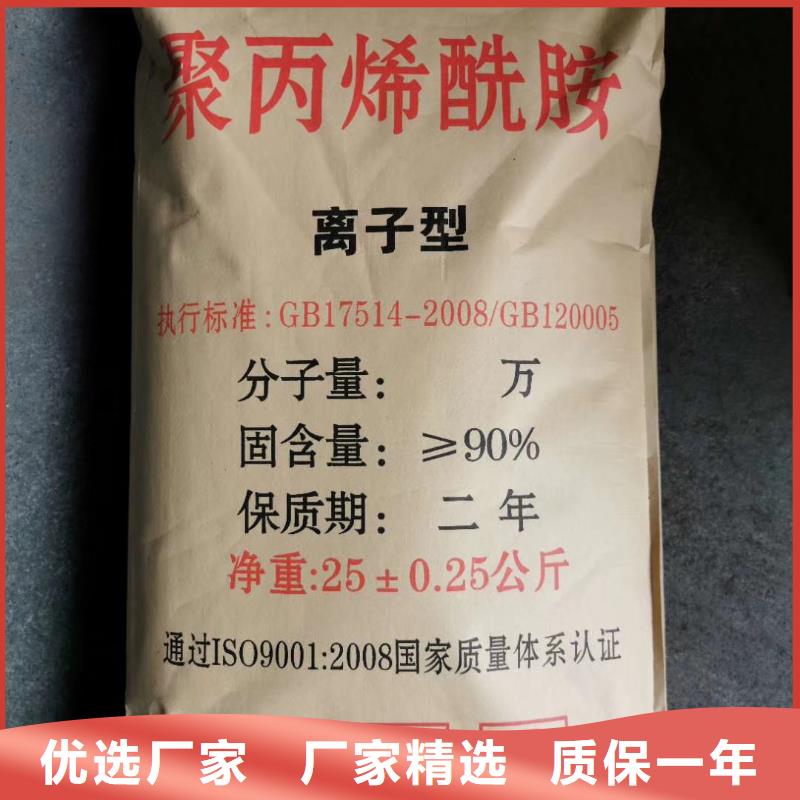 聚合氯化铝_pam聚丙烯酰胺按需定做