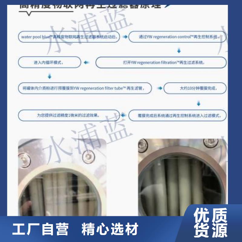 珍珠岩循环再生水处理器
珍珠岩动态膜过滤器温泉
设备