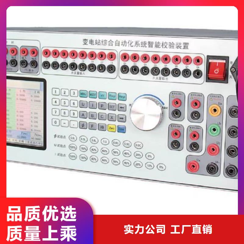 兩相繼電保護測試儀出廠價